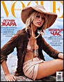 VOGUE - Article in original language