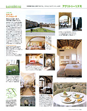 Locanda dell'Amorosa